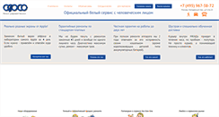 Desktop Screenshot of cepco.ru