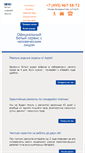 Mobile Screenshot of cepco.ru